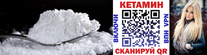 Кетамин VHQ  Купить  Хилок 