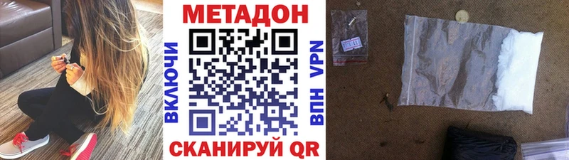 МЕТАДОН белоснежный  Купить где  Хилок 
